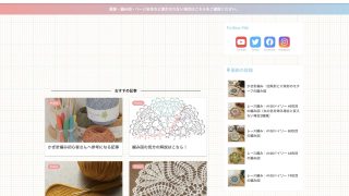 旧：編み図サイト（https://blog.kagiami-cafe.com）